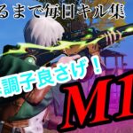 【12日目】音ハメで魅せるm16キル集!! 【荒野行動/キル集/m16】