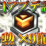 【荒野行動】14日アプデの詳細まとめ！トレーニング勲章×９配布判明！キルログ位置やメンスト団体の腰撃ち検証！無料無課金ガチャリセマラプロ解説！こうやこうど拡散の為👍お願いします【最新情報攻略まとめ】