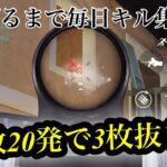 【16日目】M16onlyキル集!! 【荒野行動/キル集/M16】