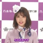 乃木坂46×荒野行動のコラボ！！ これが決まった時は胸がたかぶったな！【やってないけど】