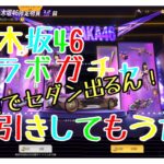 【荒野行動】乃木坂46コラボガチャ！神引き！単発で車出るん！！？