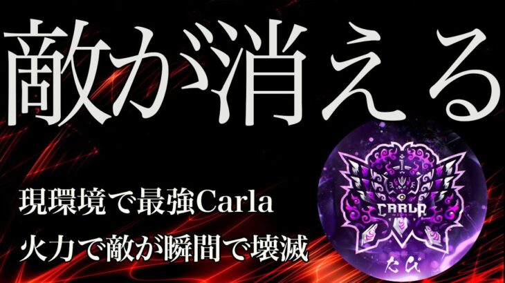 【荒野行動】最強Carlaの1人！出会ったら敗北確定のキル集！【Cra:たぴ*】