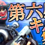 【第六感】超ハイセンシのキル集【フォートナイト/Fortnite】