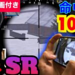 【PUBGモバイル】アジアソロ征服者のSRキル集　スマホ4本指ジャイロ　iPhoneXs 2021 PUBG MOBILE Handcam Gameplay Play Like Chinese Pro