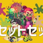 リセットセット 超ヤバい Splatoon キル集 #Shorts