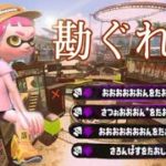 キル集┆勘ぐれい┆【Splatoon2】#Shorts