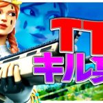 【TT】アジア一位のキル集!!【フォートナイト】【TWICE】