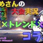 【荒野行動】月姫×トレンド×Ω乂コラボ【大会実況】