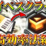 【荒野行動】アプデの新イベでスクラッチを最高効率で集めれるマップを紹介！検証とトレーニング勲章増殖を無料無課金ガチャリセマラプロ解説！こうやこうど拡散の為👍お願いします【最新情報攻略まとめ】