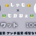 【荒野行動】しゃむ君×もかねぇ   コラボ　スクワット賞金ルーム【タオルマン】【みんしあ】