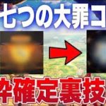 【荒野行動】新年一発目のガチャ！裏技を見つけて金枠大量！？