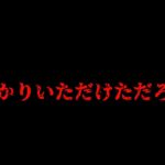 【荒野行動】七つの大罪コラボ再来っディアンヌ事件も再来っwww【ホラー】