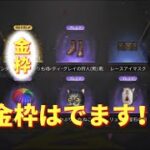 【荒野行動】バレンタイン限定ガチャを1万円分引いたら金車出たけど複雑な気持ちです、、