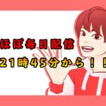 【荒野行動】スパチャガチャ開始やつんのお小遣い稼ぎ。1万人目指して視聴参加型ルーム！！＃108　 概要欄必読！