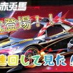 【荒野行動】新枕登場！！三国志ガチャ130連回してみた！