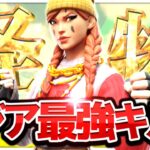 【怪物】アジア1位の最強キル集【フォートナイト/Fortnite】