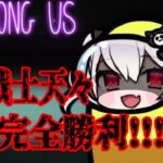 【AmongUs】最強のインポスターキル集【鳳玲天々/Vtuber】