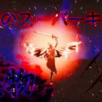 【Destiny2】悪魔のスーパーキル集 | シーズン12 PvP【怪物 – YOASOBI】