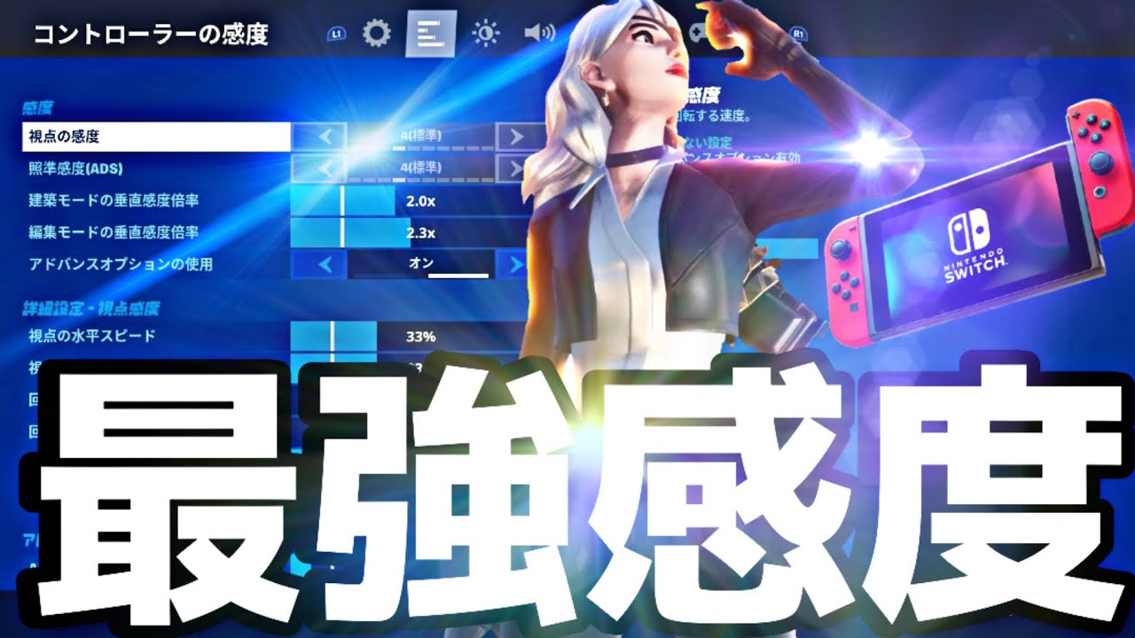 キル集 神エイムが手に入る 最強感度 教えます フォートナイト Fortnite 荒野行動you Tubeまとめサイト