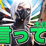 【言って】毎日投稿のキル集！【フォートナイト/Fortnite】