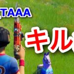 【キル集】GN_TAAA キル集 #1【Fortnite】