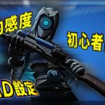 【Never Change🥀】キル集＋加速的普通持ちPAD最強設定【フォートナイト/Fortnite】