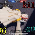 【PC版荒野行動】キル集#6