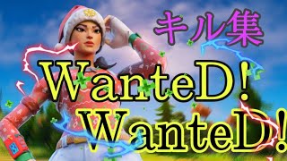 #フォートナイト#キル集#WanteD キル集wanted