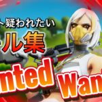 【Wanted！Wanted！】チート疑われたい人のキル集