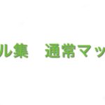 荒野行動キル集　二本指enjoy勢 下手　説明欄見て