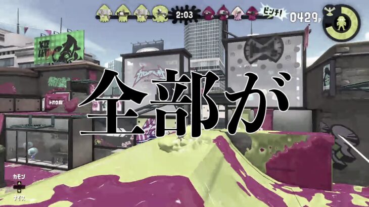 爽快 Kuseになっていくシューターキル集 Splatoon2 スプラ2 Potatoになっていく 荒野行動you Tubeまとめサイト