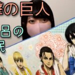 【進撃の巨人✖️極楽湯】一人でお風呂の民になって来ました。ミカサお誕生日おめでとう。