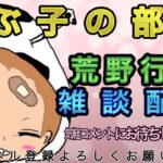 【荒野行動】雑談しながら生放送でガチャ引くか！