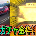 【荒野行動】新ガチャ「神来：アルファ」を100連引いたら金枠神引きした。だが渋すぎる。【荒野の光】