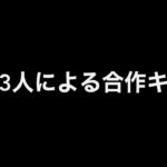 【荒野行動】【合作】合作キル集18時に公開します。