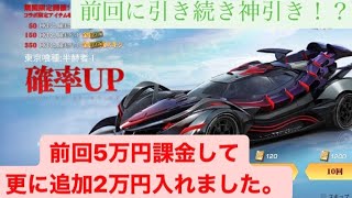 【荒野行動】東京喰種コラボに追加2万円入れました。