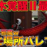 【荒野行動】東京喰種コラボ第2弾で金木:覚醒が更に進化出来るけど…赫子(かぐね)邪魔すぎないかww