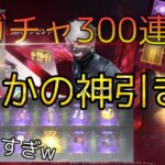 【荒野行動】セダンスキンあるか！？バトルパスと東京喰種…300連引いていく！！【荒野の光】