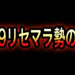 【荒野行動】精鋭9のリセマラ勢の倉庫紹介。こうやこうどとリセマラは神。