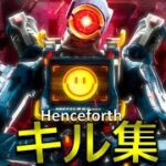 【APEX】キル集　by Henceforth