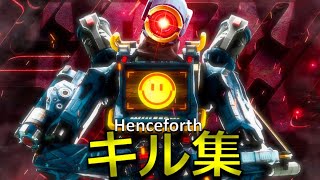 【APEX】キル集　by Henceforth