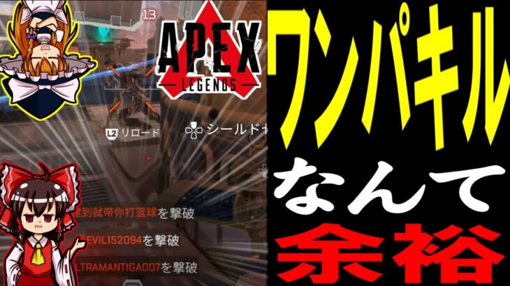 【APEX】プロゲーマーを目指す霊夢のキル集　part3 【ゆっくり実況】