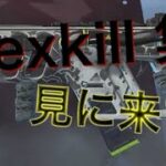 #Apex#キル集　やることが無かったからkill集作った