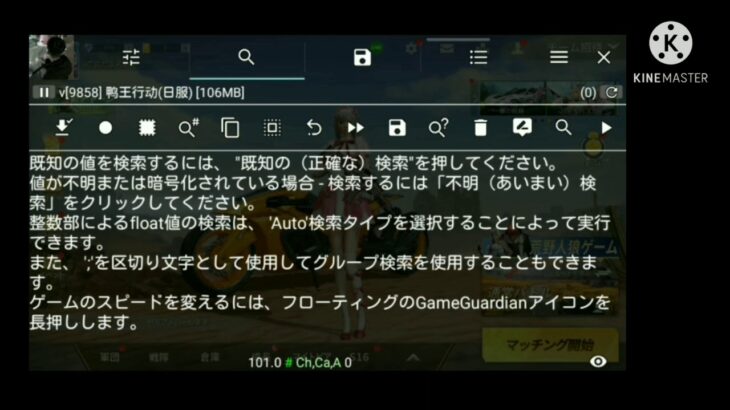 荒野行動 チーター 画面 BAN回避 チート キル集!!!