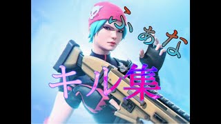 【Fortnite/フォートナイト】高校生キル集