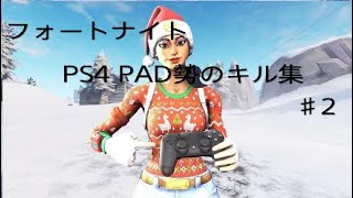 ［HEADSTART2019］PS4 PAD勢のキル集♯2