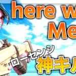 【Here with me】ローセンシの希望を目指すキル集✨// 活動再開します！