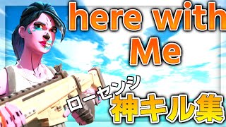 【Here with me】ローセンシの希望を目指すキル集✨// 活動再開します！