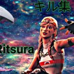 花に亡霊 Highlight/ks_Ritsura ps5移行後のキル集