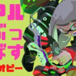 『リアルにぶっとばす』爽快感 MAX！ Splatoon2 キル集【Kill collection】 #Shorts